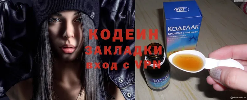 Кодеиновый сироп Lean Purple Drank  блэк спрут вход  Сертолово 